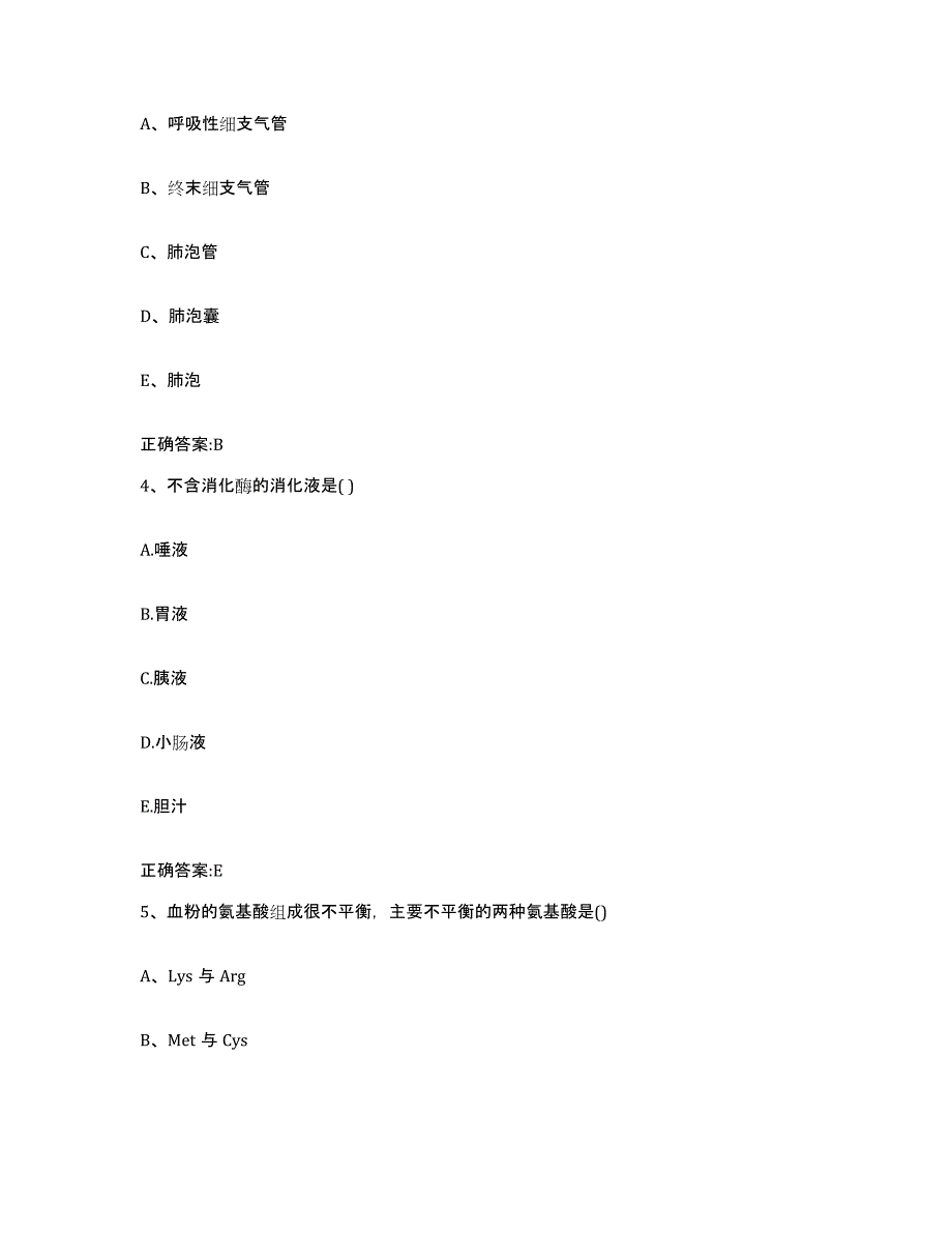 2023-2024年度浙江省宁波市江东区执业兽医考试过关检测试卷A卷附答案_第2页