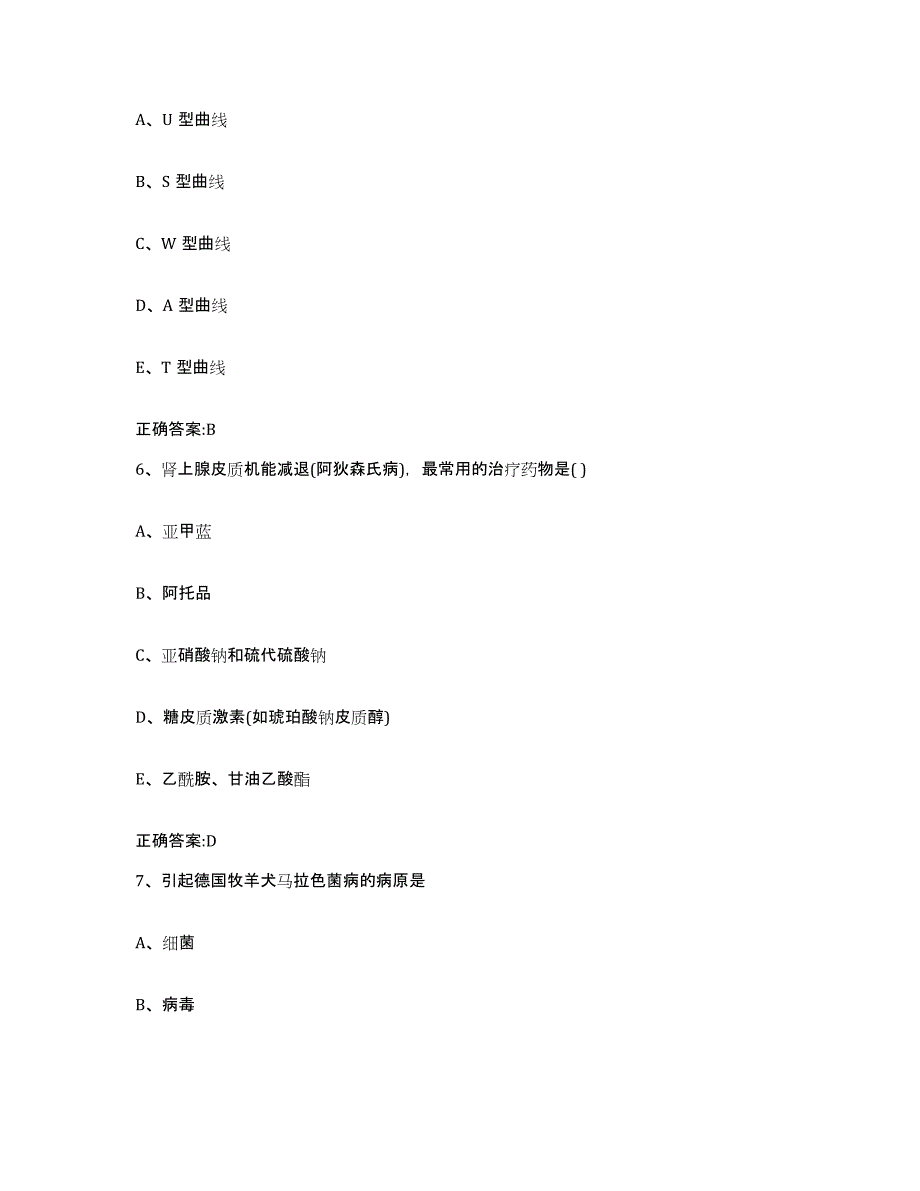 2023-2024年度山东省淄博市周村区执业兽医考试强化训练试卷B卷附答案_第4页