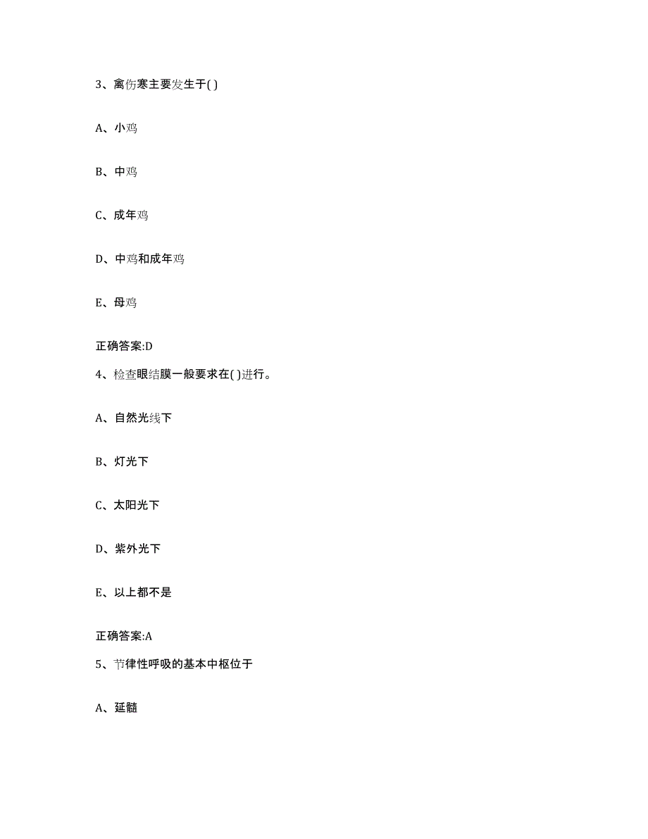 2023-2024年度海南省执业兽医考试能力提升试卷B卷附答案_第2页