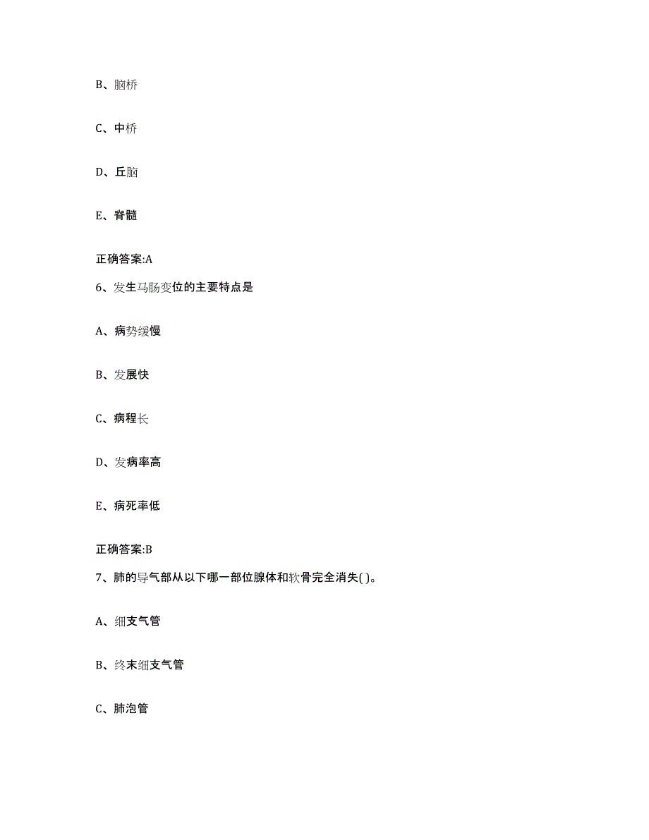 2023-2024年度海南省执业兽医考试能力提升试卷B卷附答案_第3页