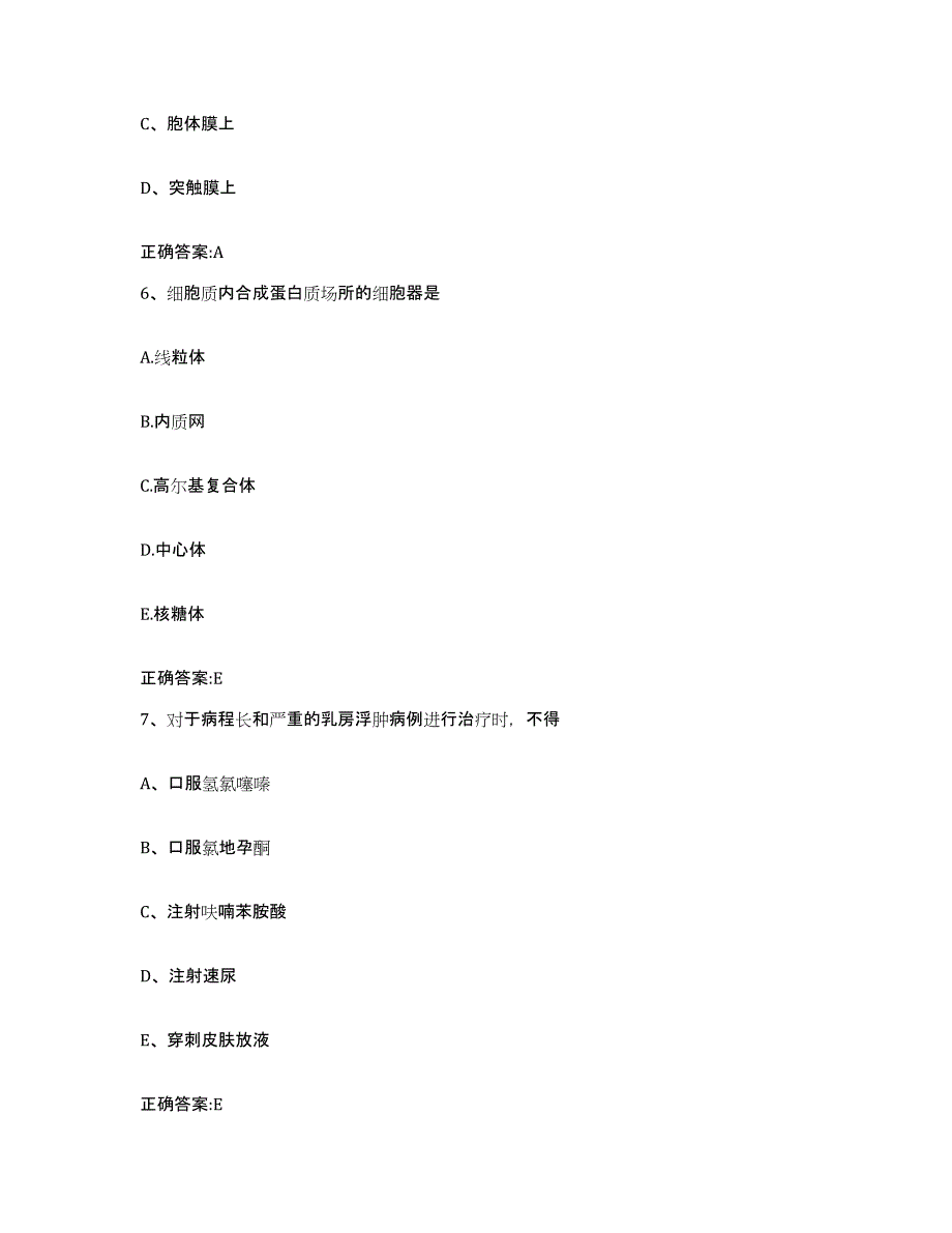 2023-2024年度河南省周口市商水县执业兽医考试强化训练试卷B卷附答案_第3页