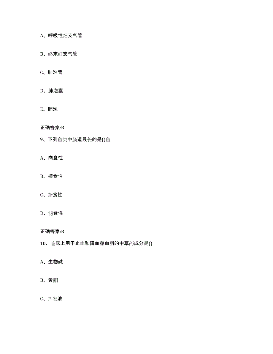 2023-2024年度江苏省盐城市亭湖区执业兽医考试模拟预测参考题库及答案_第4页