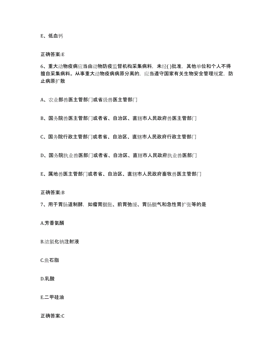 2023-2024年度青海省海西蒙古族藏族自治州都兰县执业兽医考试能力提升试卷B卷附答案_第3页