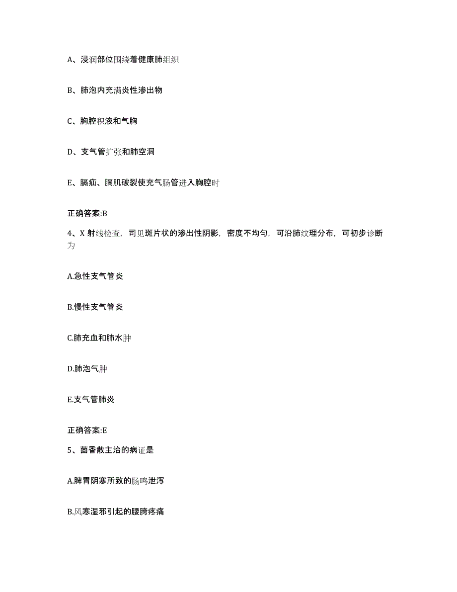 2023-2024年度辽宁省大连市甘井子区执业兽医考试押题练习试卷A卷附答案_第2页