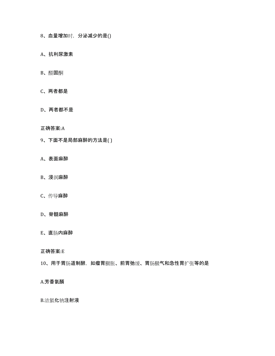 2023-2024年度贵州省黔西南布依族苗族自治州晴隆县执业兽医考试题库综合试卷A卷附答案_第4页