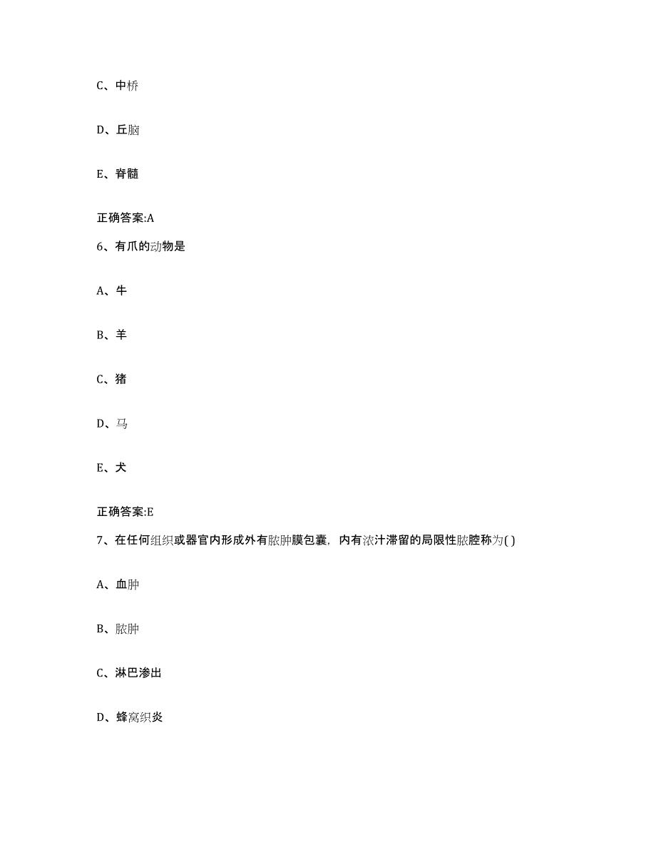 2023-2024年度广西壮族自治区柳州市执业兽医考试自我检测试卷B卷附答案_第3页