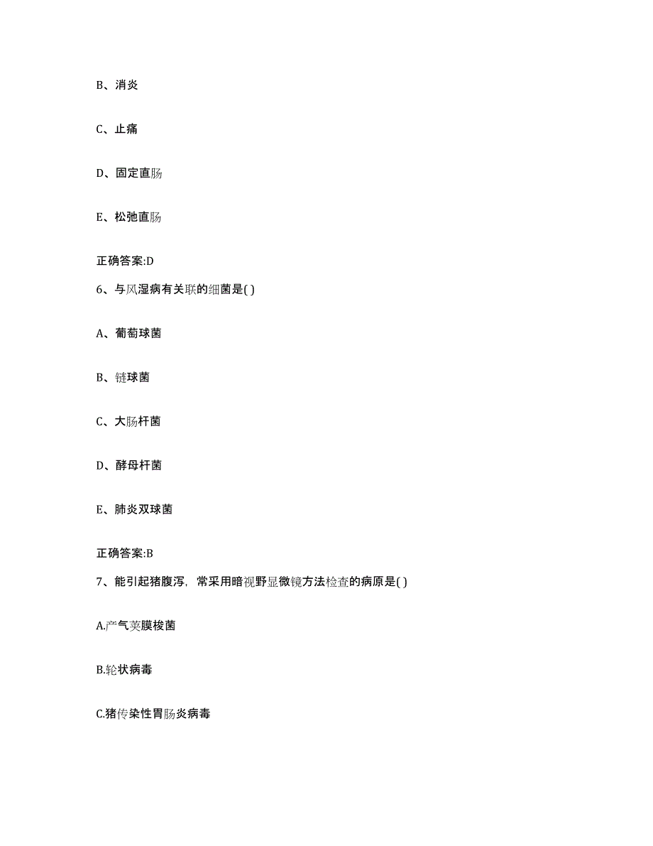 2023-2024年度山东省济宁市嘉祥县执业兽医考试考前冲刺试卷B卷含答案_第3页