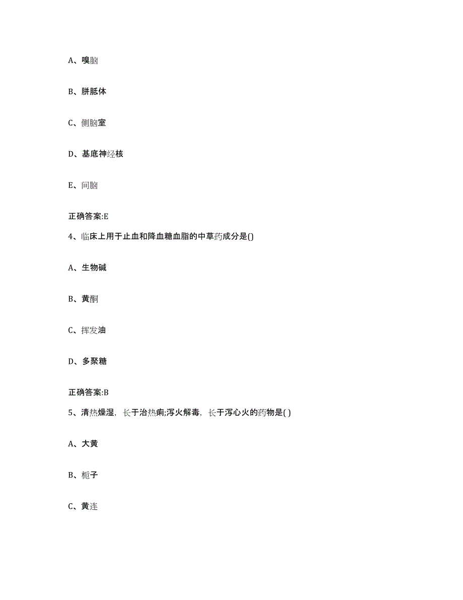 2023-2024年度辽宁省营口市老边区执业兽医考试模拟考试试卷A卷含答案_第2页