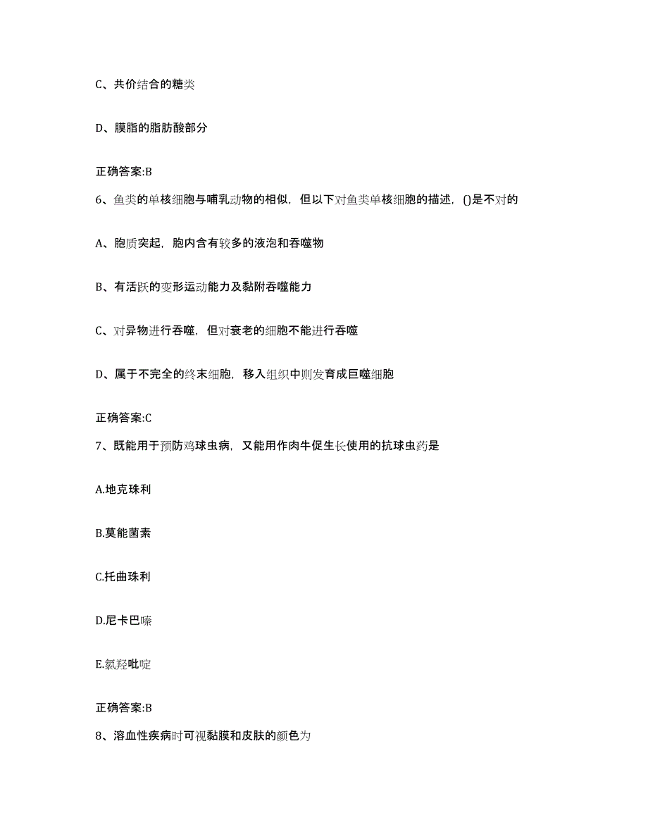 2023-2024年度山西省晋中市平遥县执业兽医考试押题练习试卷B卷附答案_第3页