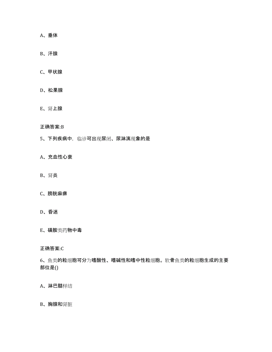 2023-2024年度广东省惠州市执业兽医考试模考预测题库(夺冠系列)_第3页