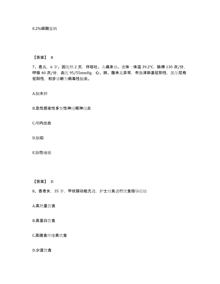 2022年度黑龙江省哈尔滨市双城市执业护士资格考试题库综合试卷B卷附答案_第4页