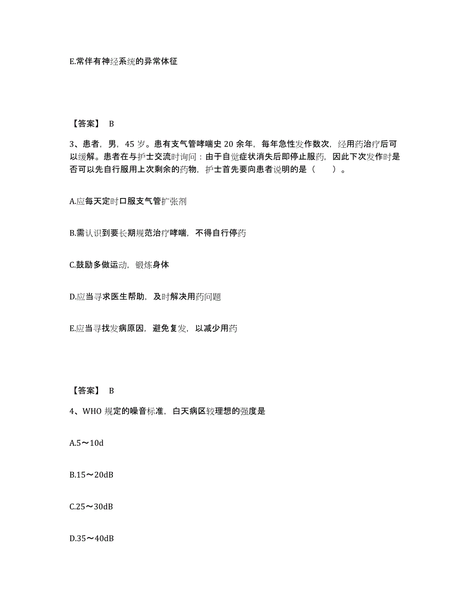 2022年度河南省许昌市禹州市执业护士资格考试每日一练试卷B卷含答案_第2页