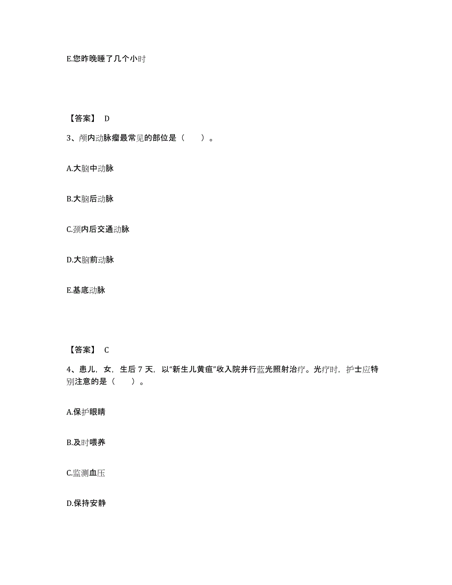 2021-2022年度广西壮族自治区玉林市博白县执业护士资格考试考前冲刺试卷A卷含答案_第2页