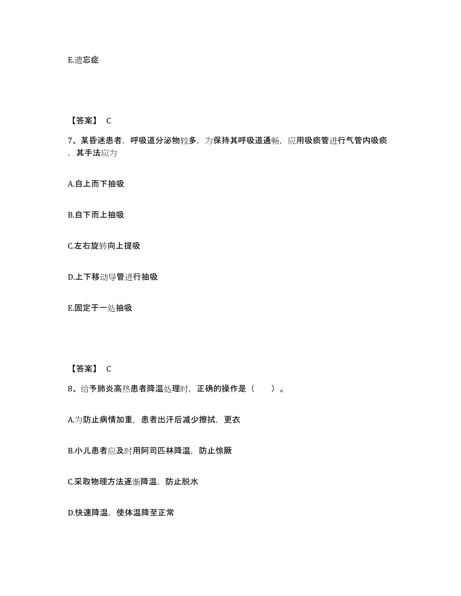 2022年度黑龙江省伊春市金山屯区执业护士资格考试能力提升试卷A卷附答案_第4页