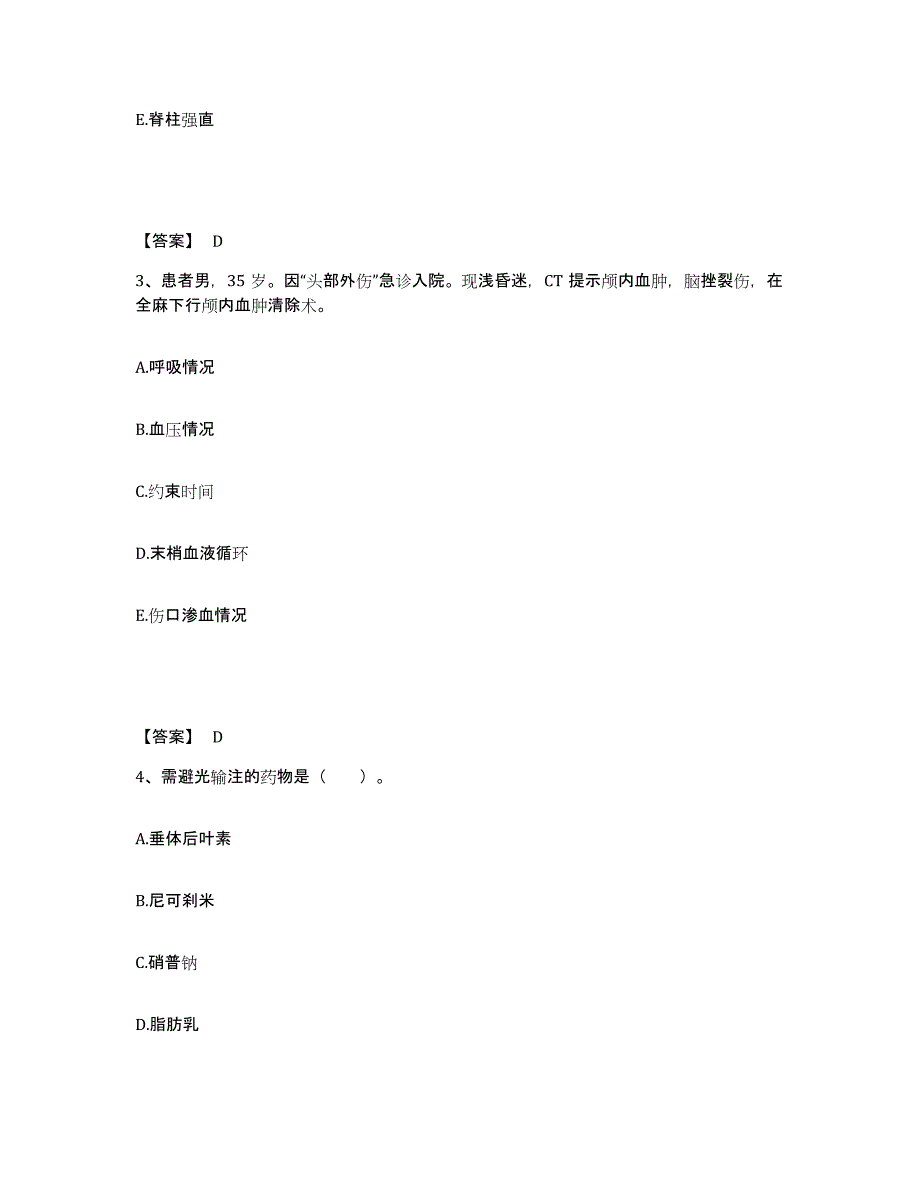 2022年度黑龙江省双鸭山市尖山区执业护士资格考试能力测试试卷B卷附答案_第2页