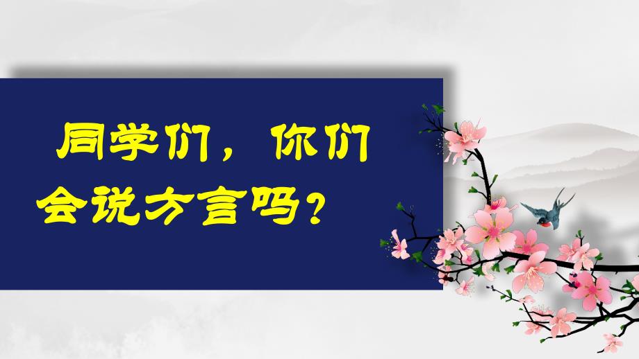 人音版音乐五年级下册-《编花篮》课件_第2页