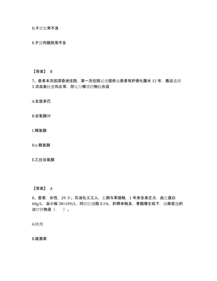 2022年度陕西省咸阳市武功县执业护士资格考试能力提升试卷B卷附答案_第4页