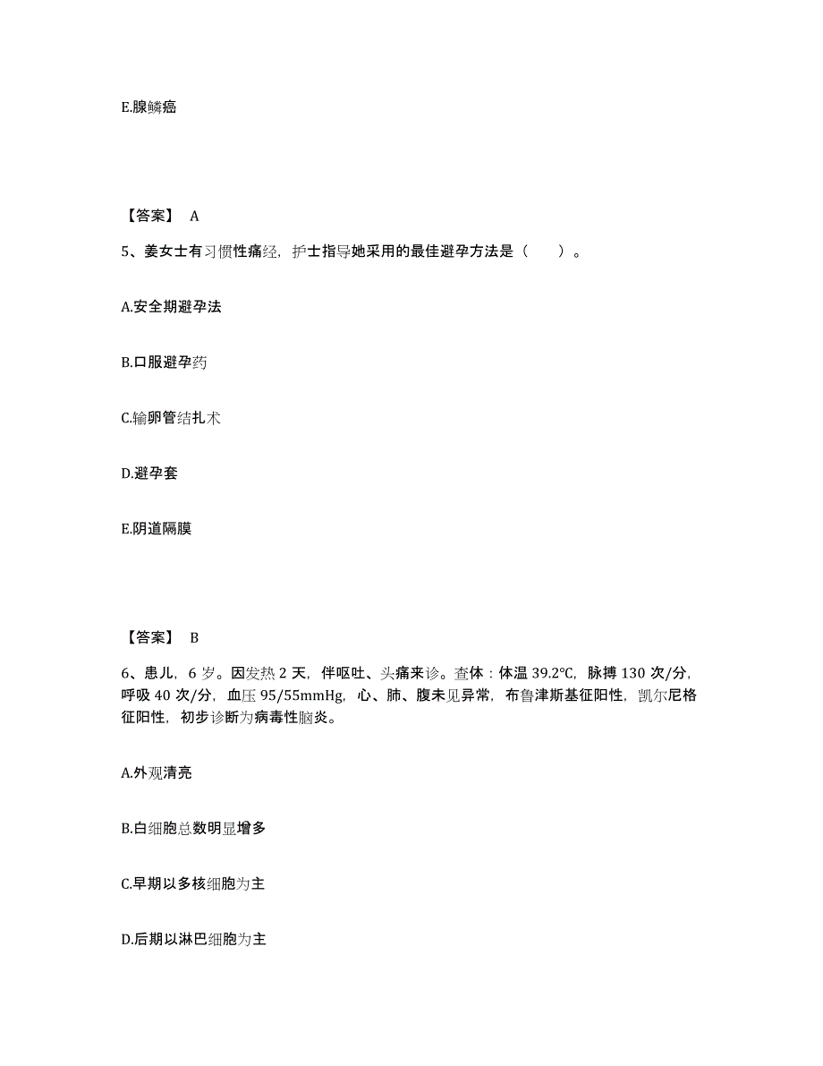 2021-2022年度广西壮族自治区桂林市雁山区执业护士资格考试通关提分题库及完整答案_第3页