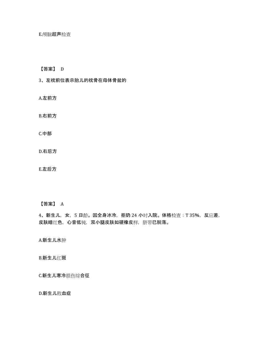 2022年度河南省驻马店市泌阳县执业护士资格考试考前冲刺模拟试卷A卷含答案_第2页