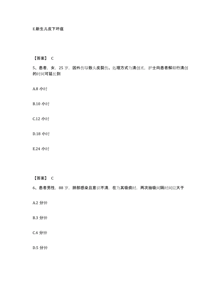 2022年度河南省驻马店市泌阳县执业护士资格考试考前冲刺模拟试卷A卷含答案_第3页