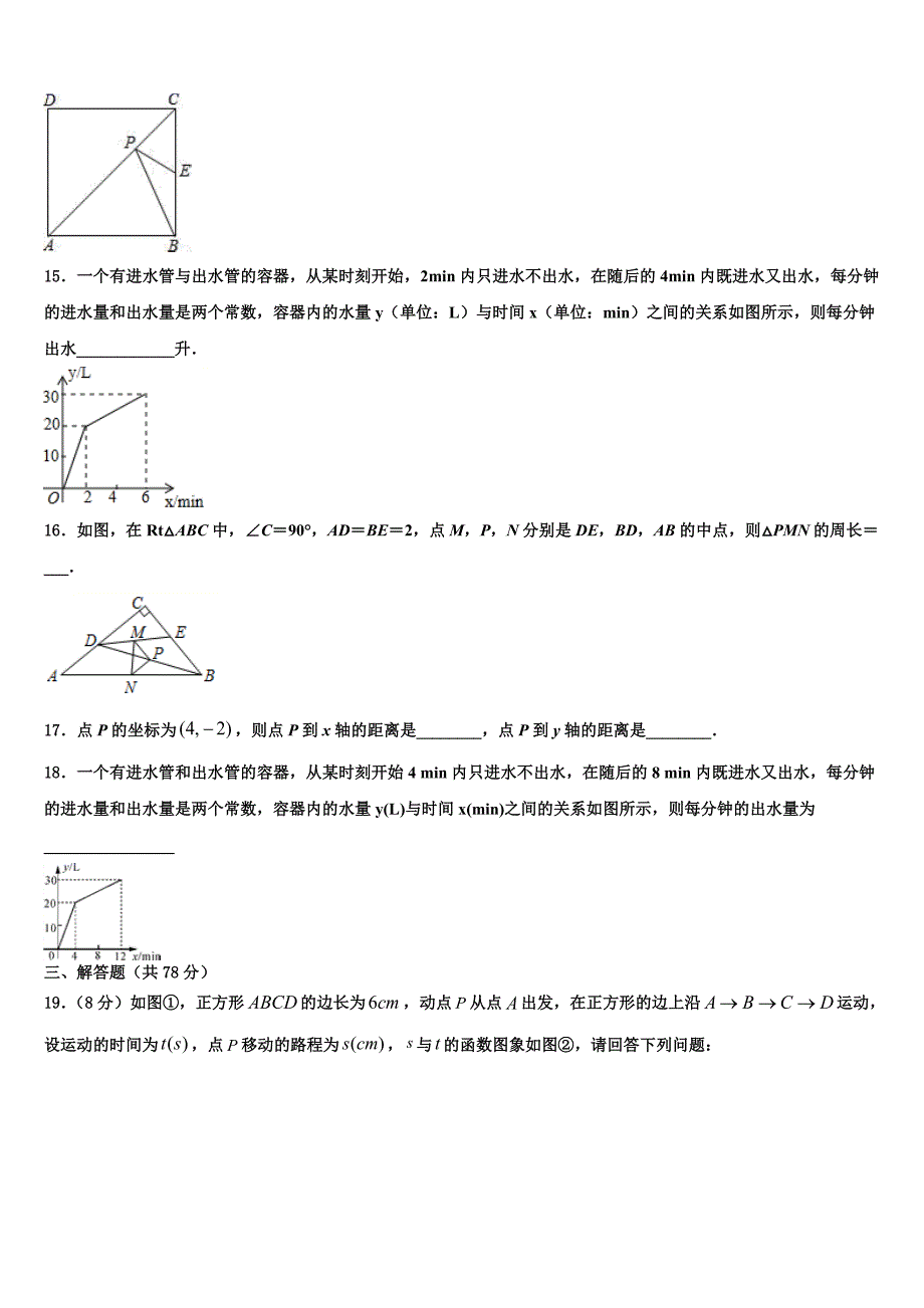 广东省韶关市南雄市2024届八年级数学第二学期期末质量检测模拟试题含解析_第3页