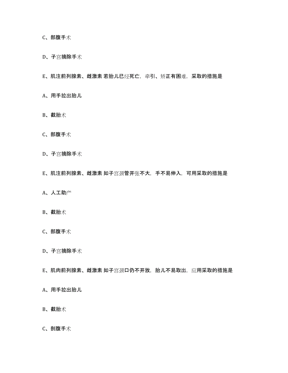 2023-2024年度黑龙江省哈尔滨市道外区执业兽医考试押题练习试卷B卷附答案_第4页