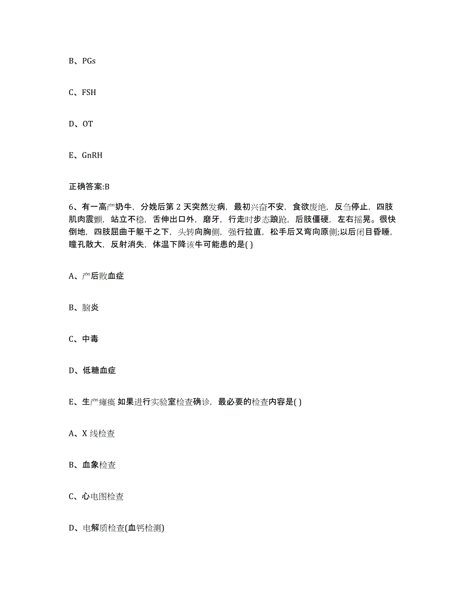 2022年度四川省南充市蓬安县执业兽医考试考前冲刺试卷B卷含答案_第3页