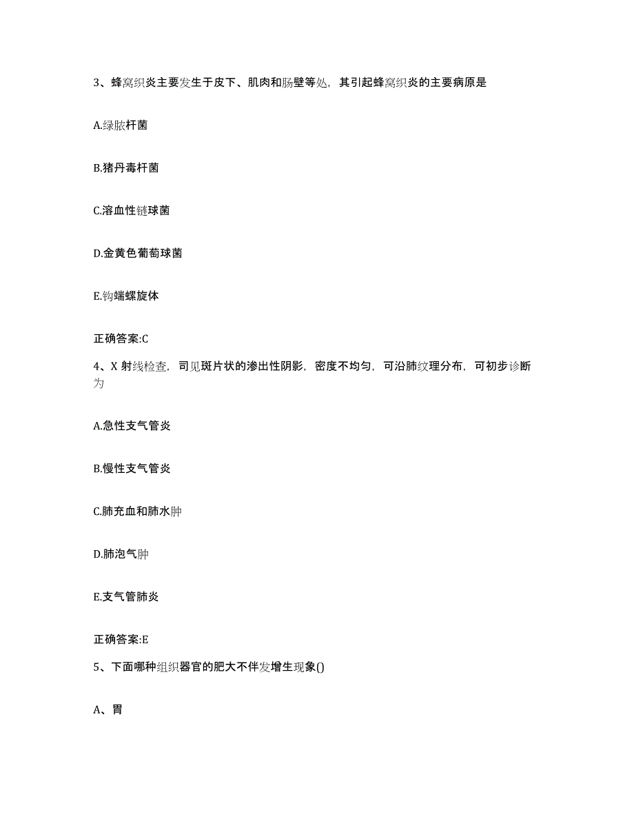 2022年度山西省朔州市右玉县执业兽医考试每日一练试卷B卷含答案_第2页