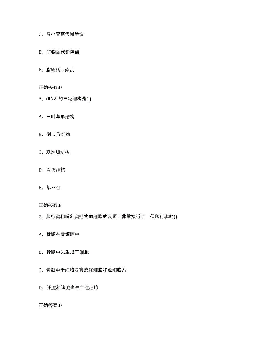 2022年度四川省遂宁市安居区执业兽医考试自我检测试卷B卷附答案_第3页