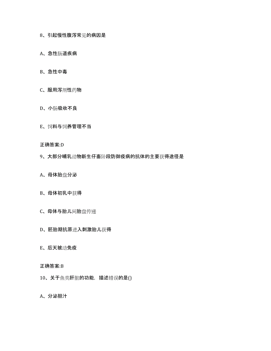 2023-2024年度黑龙江省佳木斯市桦川县执业兽医考试综合练习试卷A卷附答案_第4页