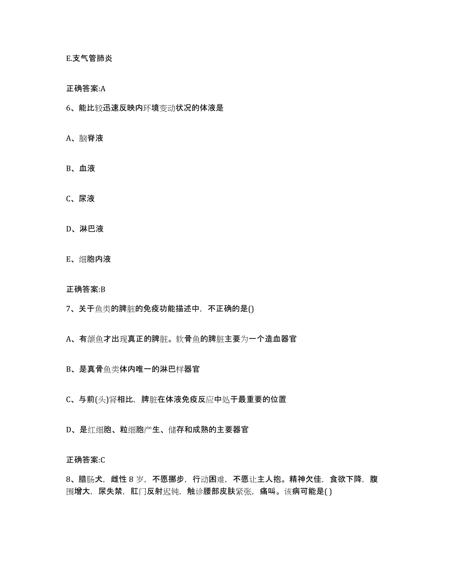 2023-2024年度黑龙江省牡丹江市穆棱市执业兽医考试能力提升试卷B卷附答案_第3页