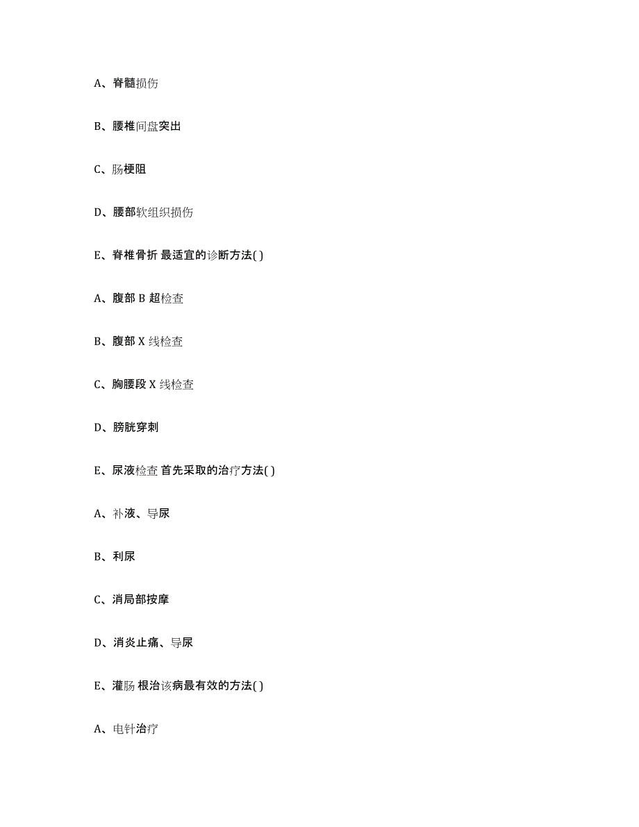 2023-2024年度黑龙江省牡丹江市穆棱市执业兽医考试能力提升试卷B卷附答案_第4页