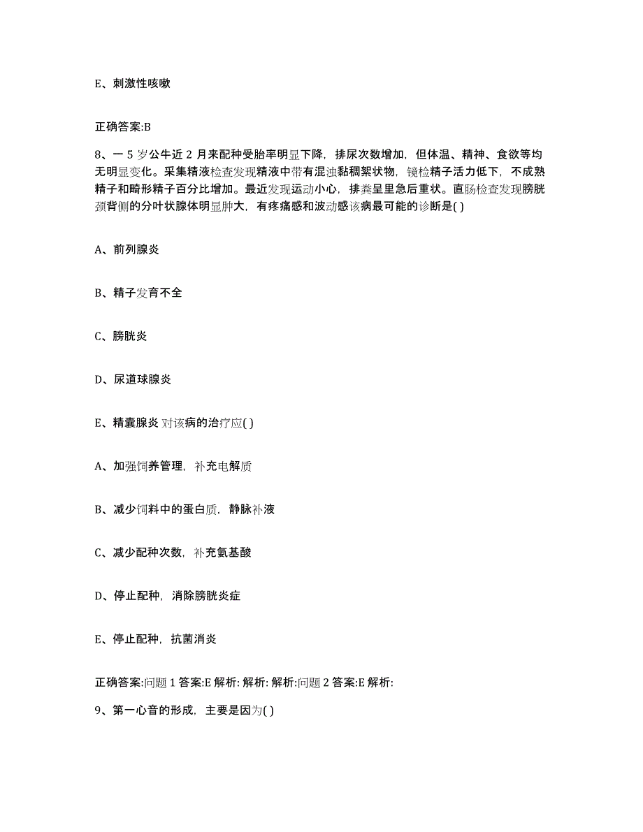 2023-2024年度黑龙江省齐齐哈尔市克东县执业兽医考试强化训练试卷A卷附答案_第4页