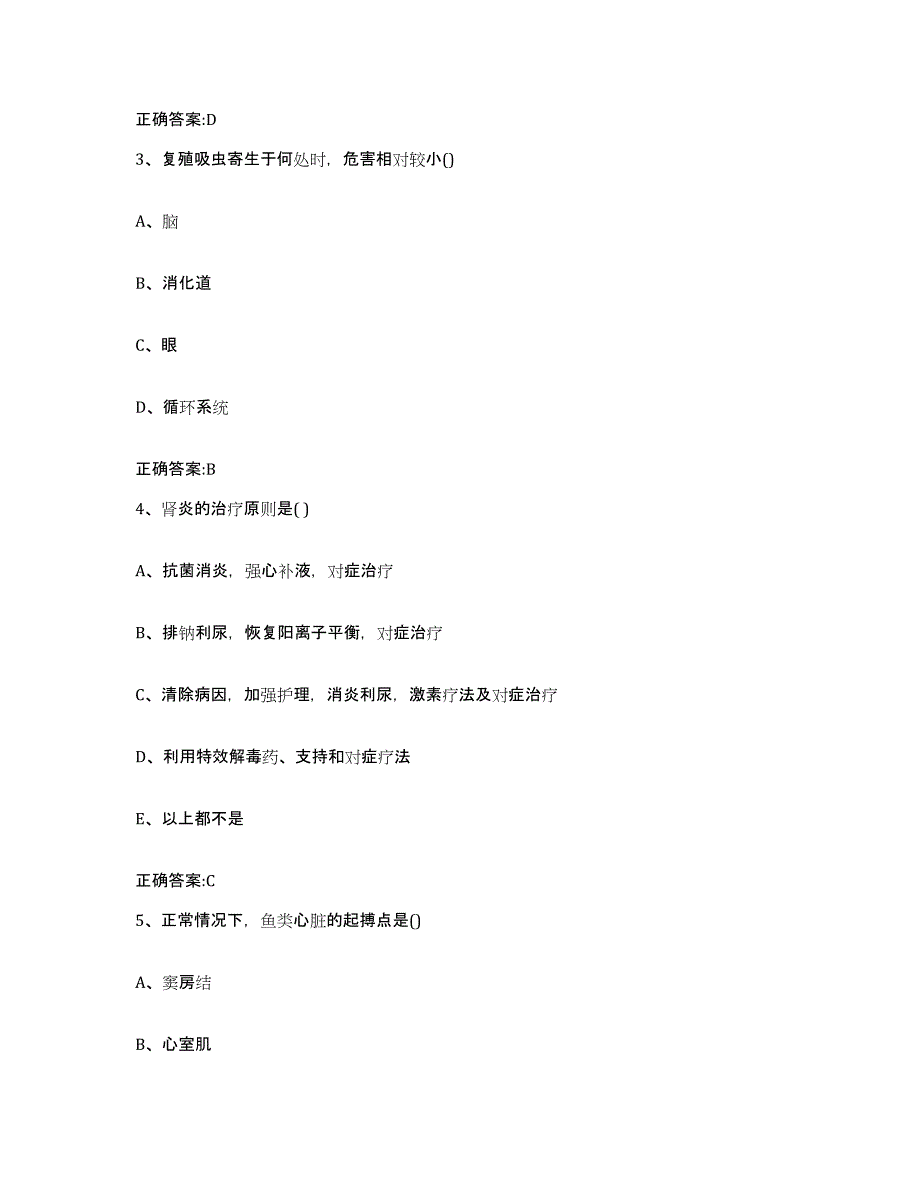 2022年度山西省临汾市安泽县执业兽医考试能力测试试卷A卷附答案_第2页