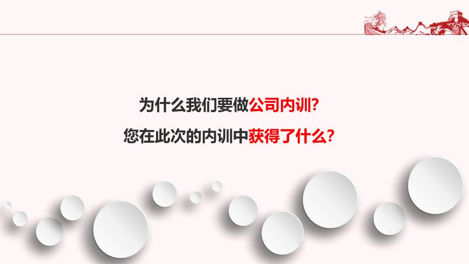 示范项目建设运营要点及问题答疑_第4页