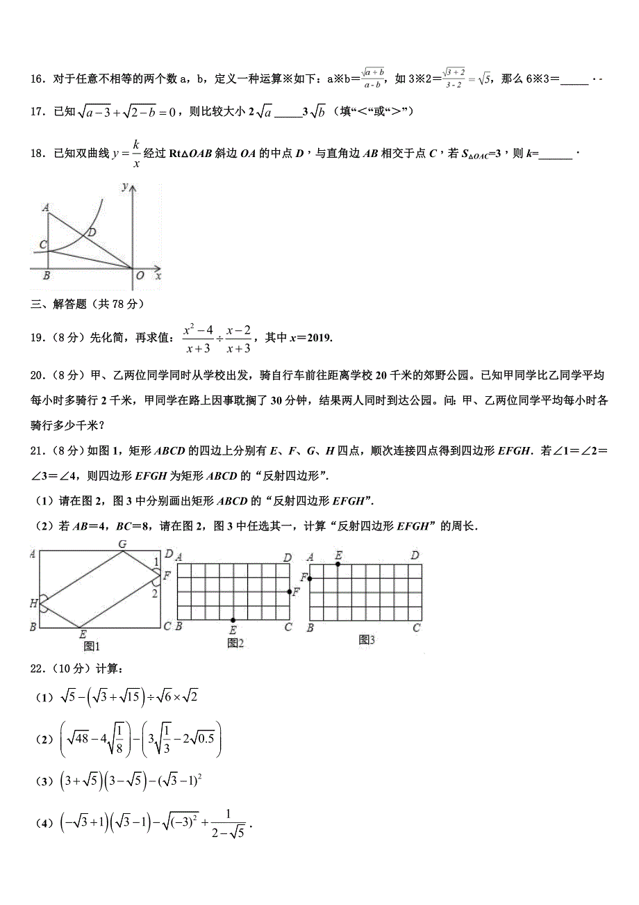 2024届青岛市数学八年级下册期末达标检测模拟试题含解析_第4页