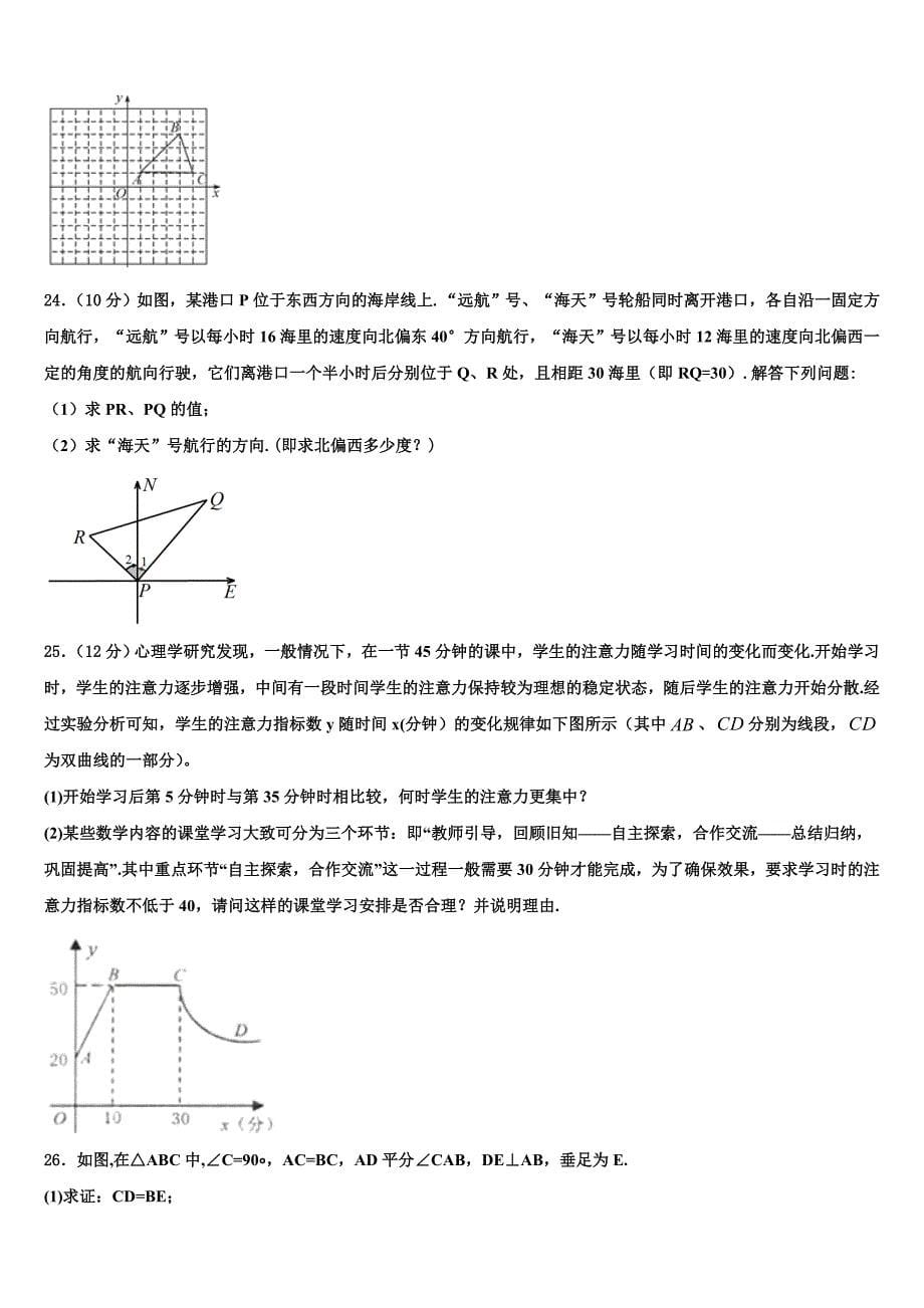 2024年贵州省毕节市织金县八年级数学第二学期期末质量跟踪监视模拟试题含解析_第5页