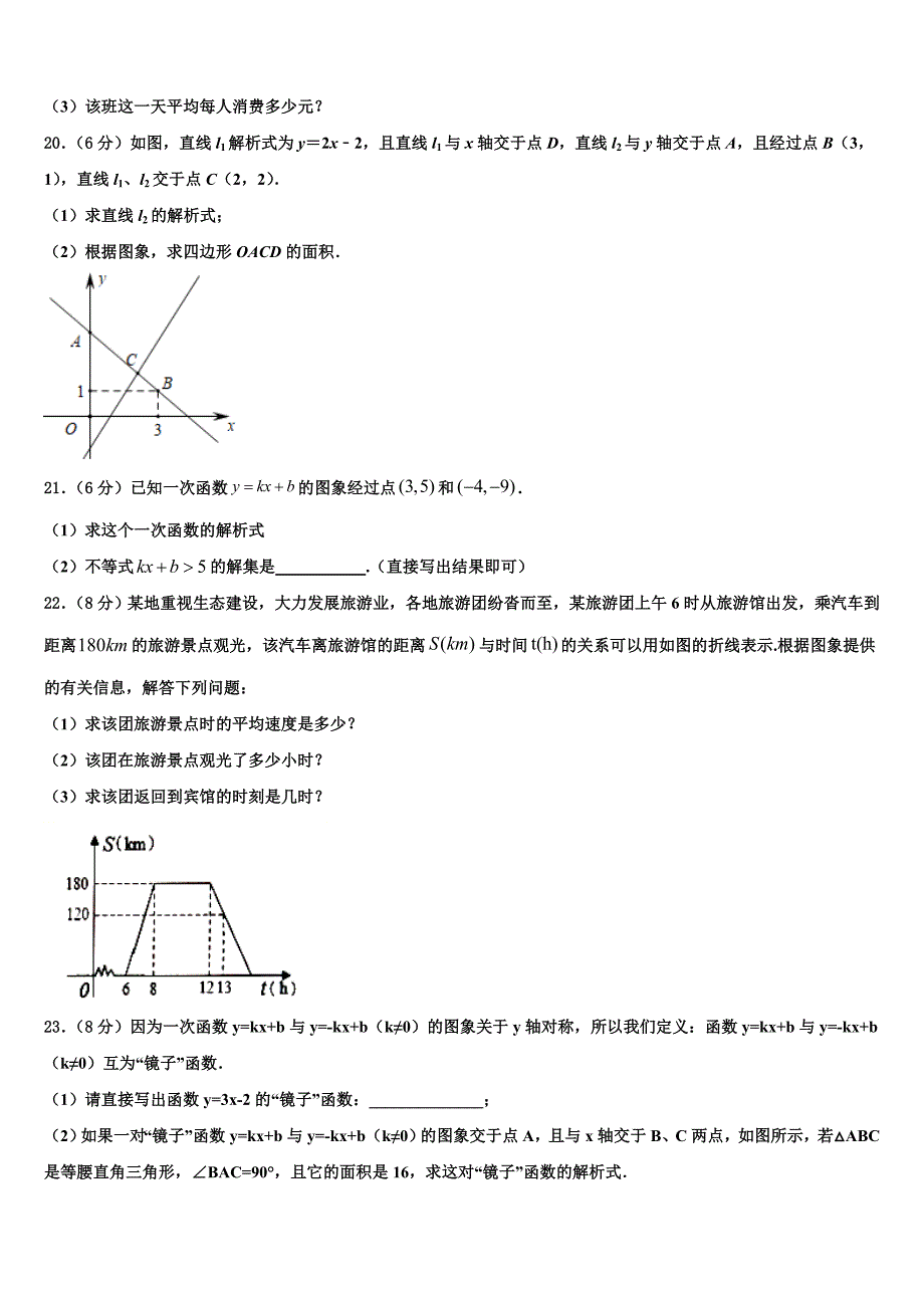 广西壮族自治区南宁市第二中学2024届八年级下册数学期末经典试题含解析_第4页