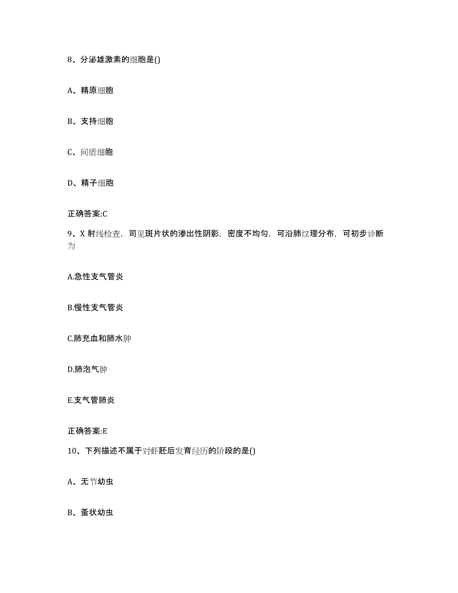 2022年度山西省朔州市应县执业兽医考试题库检测试卷A卷附答案_第4页