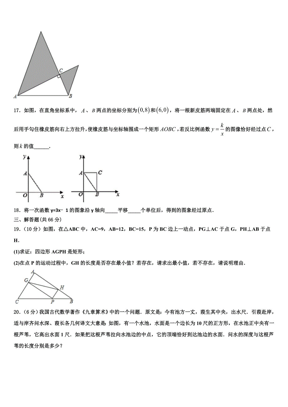 2024年湖南省岳阳市平江县数学八年级下册期末经典模拟试题含解析_第4页