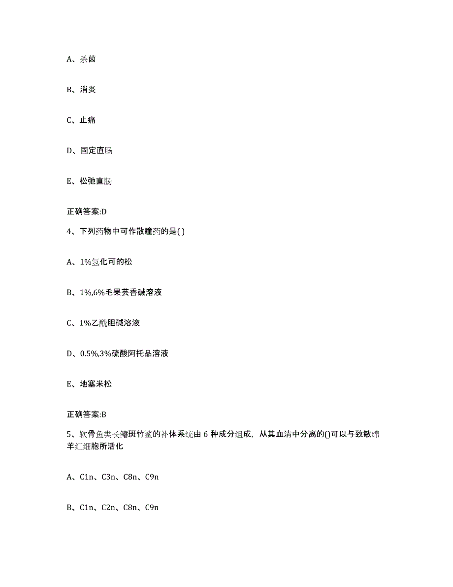 2023-2024年度黑龙江省伊春市执业兽医考试模拟预测参考题库及答案_第2页