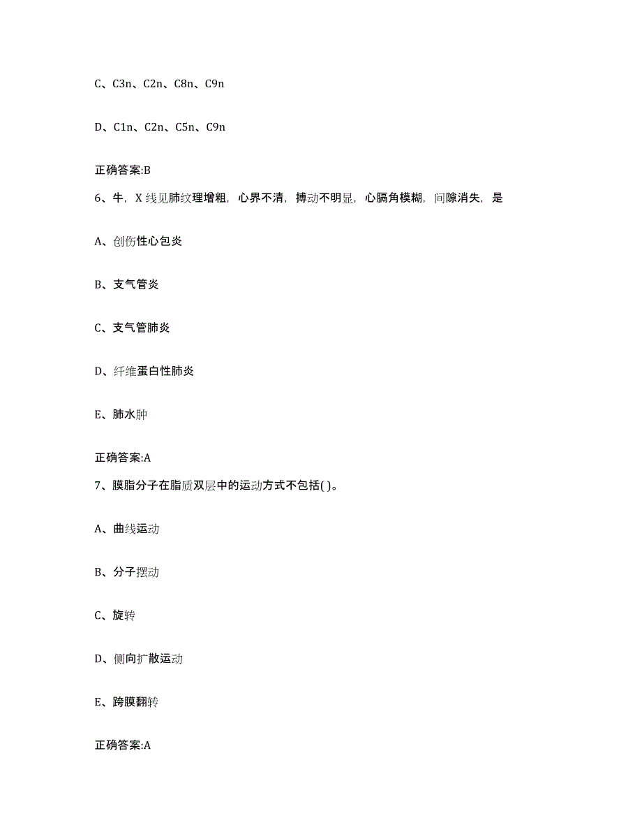 2023-2024年度黑龙江省伊春市执业兽医考试模拟预测参考题库及答案_第3页