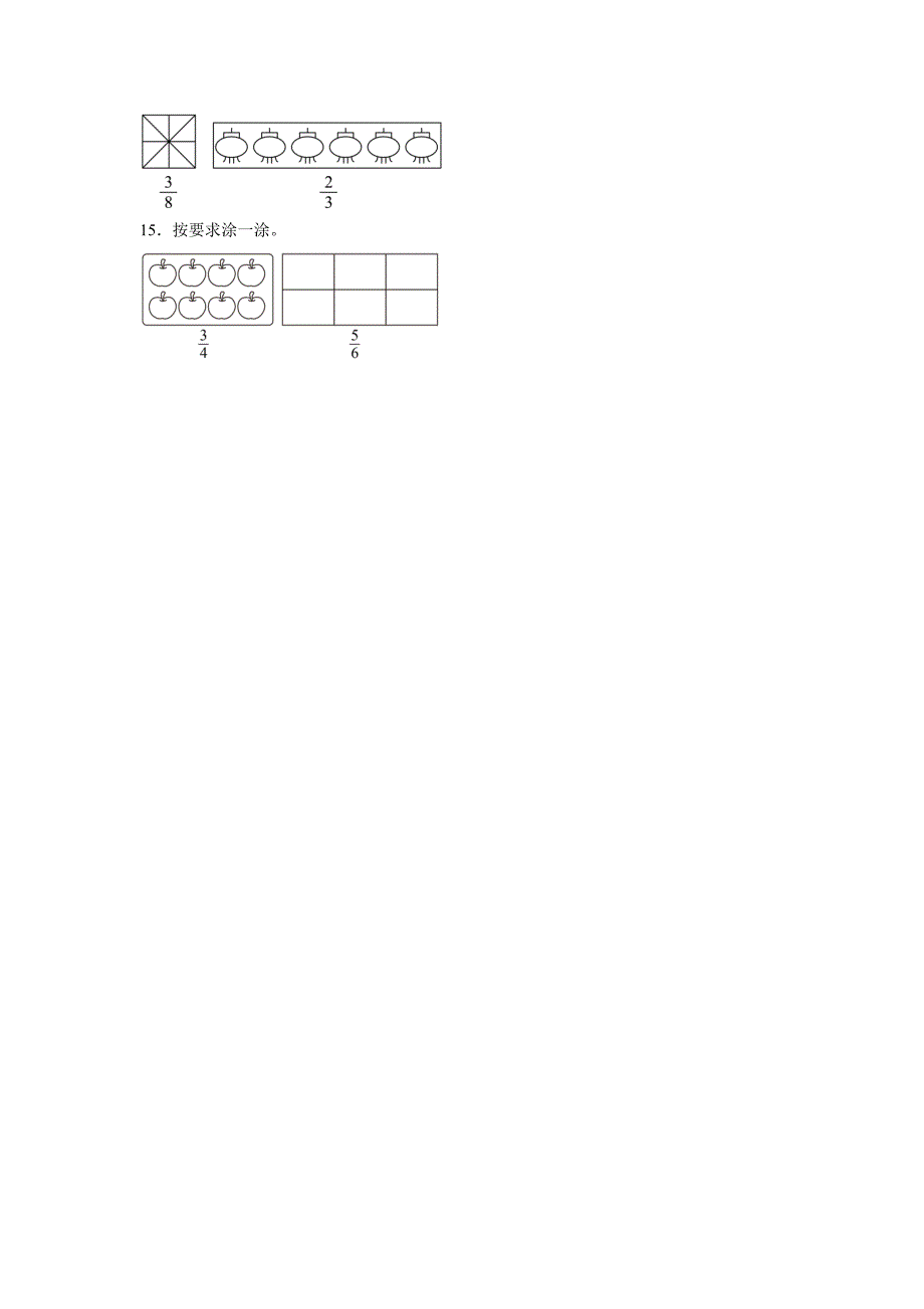 第七单元_第3课时_认识几分之几（分层作业）三年级数学下册（苏教版）_第3页