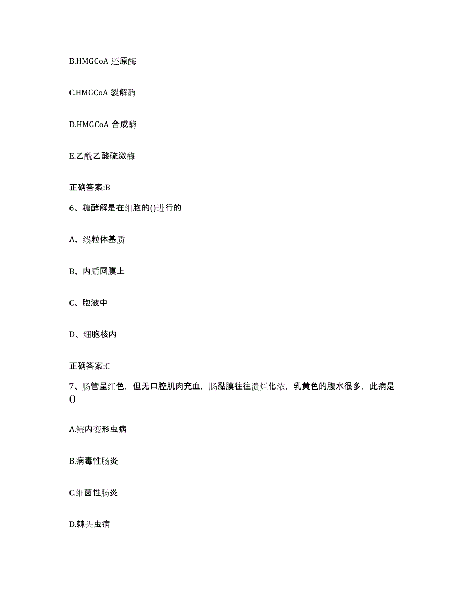 2022年度江西省上饶市万年县执业兽医考试真题练习试卷A卷附答案_第3页