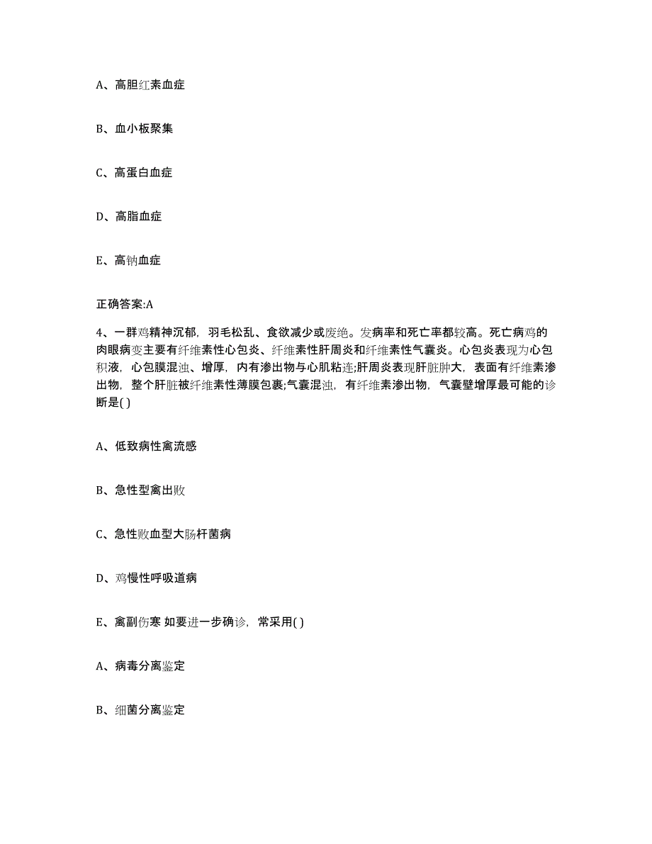 2022年度内蒙古自治区乌兰察布市凉城县执业兽医考试考前练习题及答案_第2页