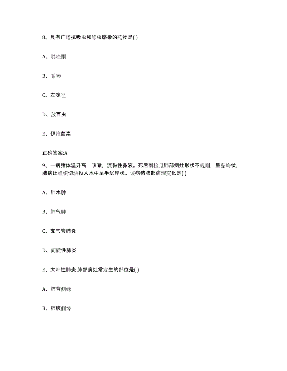 2022年度云南省昆明市安宁市执业兽医考试考前练习题及答案_第4页