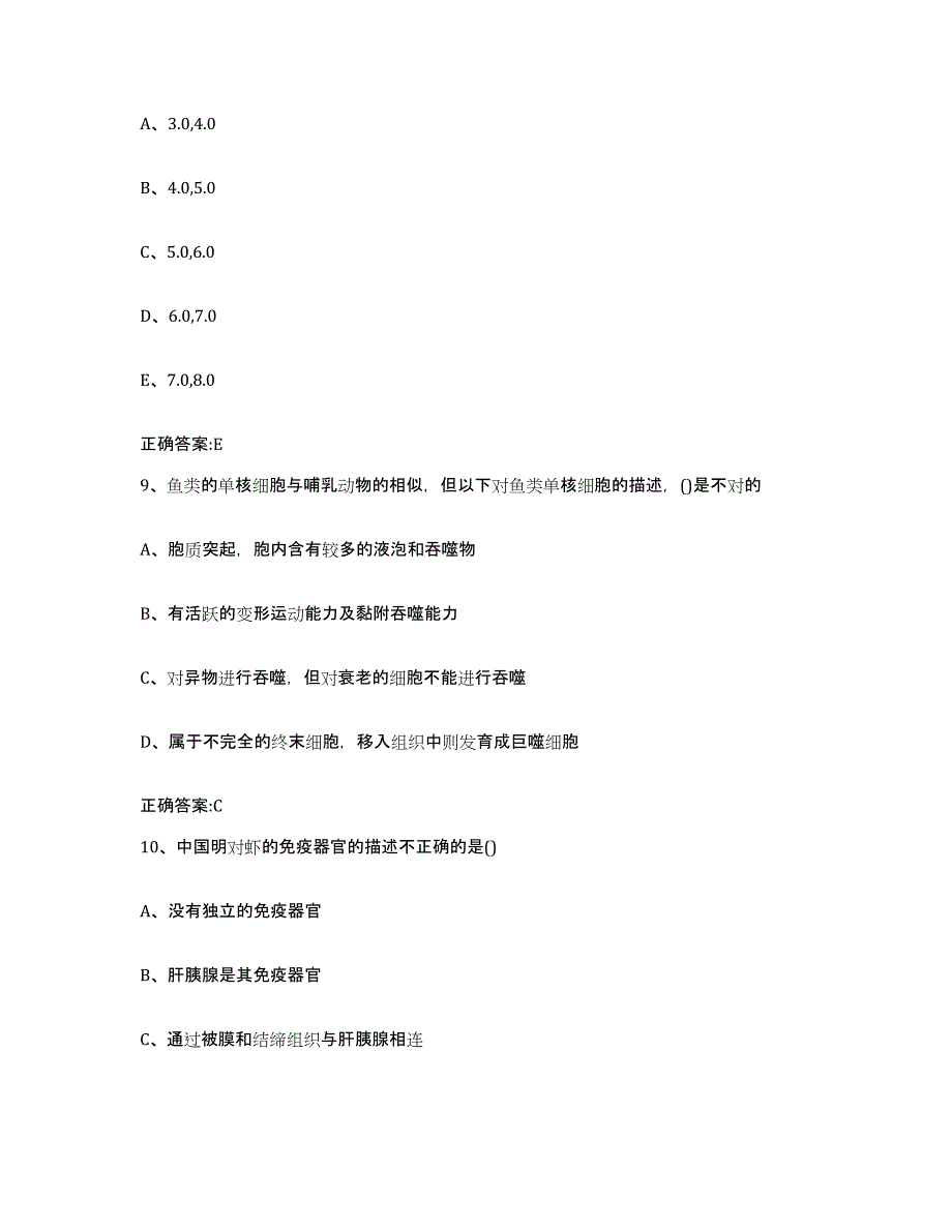 2023-2024年度黑龙江省大庆市红岗区执业兽医考试题库综合试卷B卷附答案_第4页