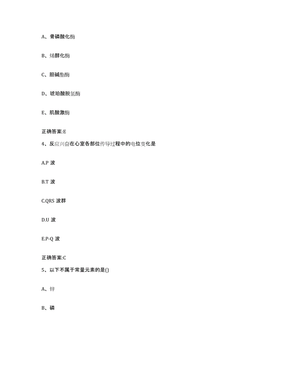 2022年度安徽省执业兽医考试能力提升试卷B卷附答案_第2页