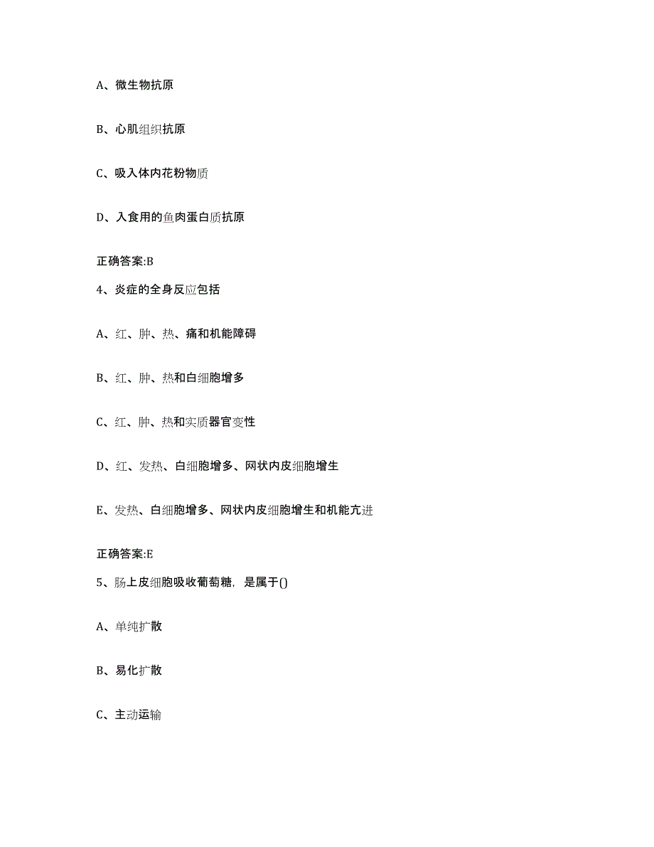 2022年度云南省玉溪市红塔区执业兽医考试题库检测试卷B卷附答案_第2页