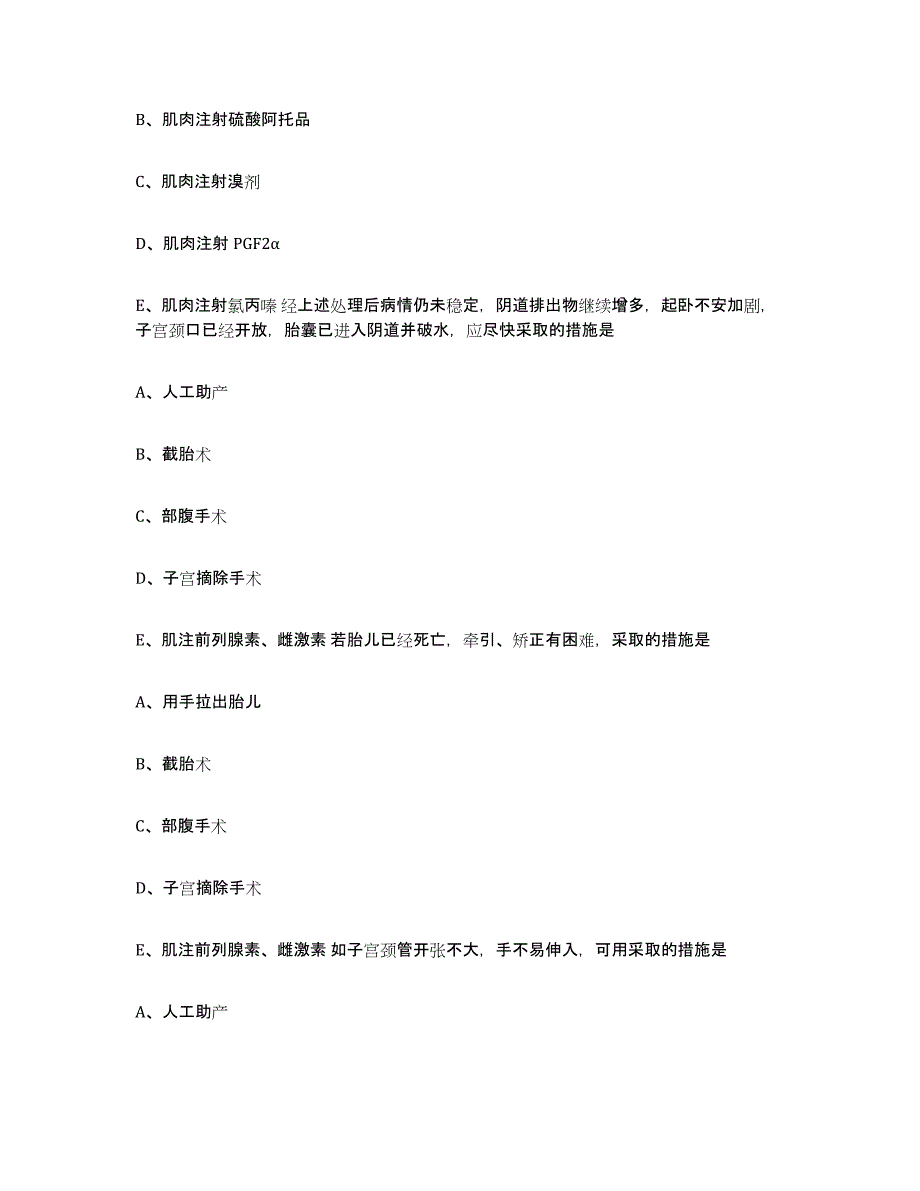 2022年度四川省凉山彝族自治州普格县执业兽医考试题库及答案_第4页